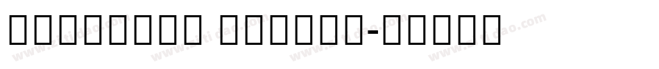 Quallien Cansta字体转换